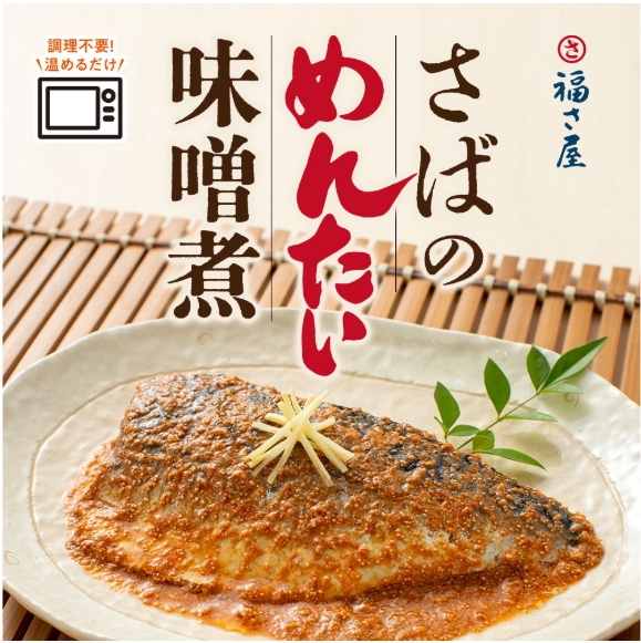 スクリーンショット_20-3-2026_13429_www.fukusaya.info