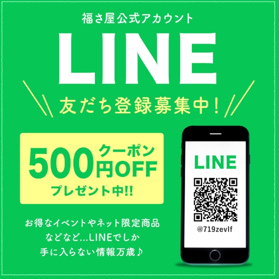 スクリーンショット_20-3-2026_13510_www.fukusaya.info