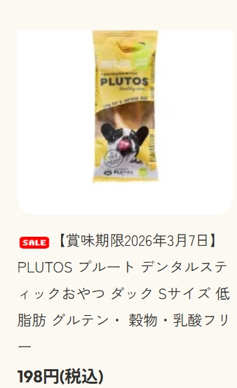 スクリーンショット_21-3-2026_02141_treatsfactory.jp