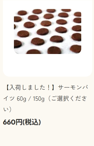 スクリーンショット_21-3-2026_02153_treatsfactory.jp