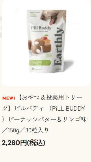 スクリーンショット_21-3-2026_02247_treatsfactory.jp