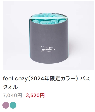 スクリーンショット_22-3-2026_222828_sodaterutowel.com