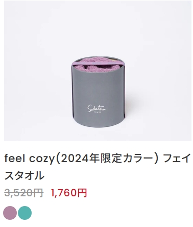 スクリーンショット_22-3-2026_222842_sodaterutowel.com